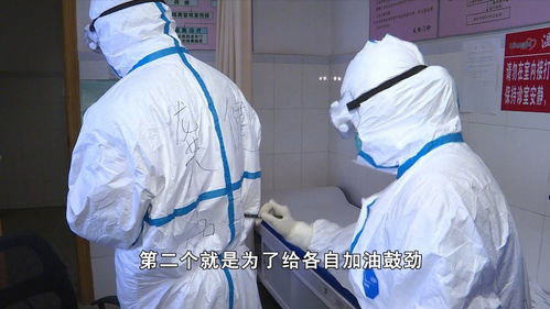 堅(jiān)守與守護(hù) 寫(xiě)在防護(hù)服上的名字，刻在心里的責(zé)任