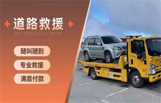 永康汽車救援服務(wù) 更快響應(yīng)，安心抵達(dá)
