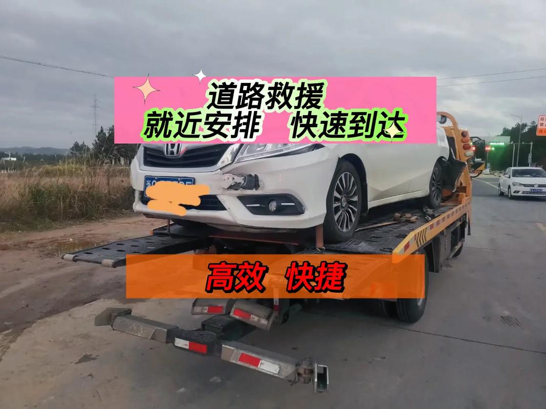 淅川縣道路救援服務(wù) 拖車救援與汽車搭電